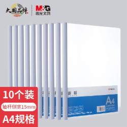 晨光 ADM92997抽杆夹 10个/包