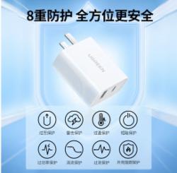 绿联 iPad Pro快充套装 内含30W苹果1A1C充电器+双头Type-C数据线1米