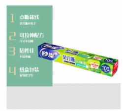 妙洁 保鲜膜断点免刀撕 100米大碗盒装大卷