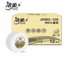 洁柔JX002-12A商用小盘纸910g2层餐厅酒店专用纸巾厕所卫生间 JX002-12A商用小盘纸2层