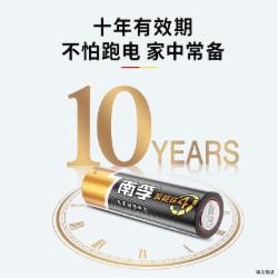 南孚5号电池 40粒/盒