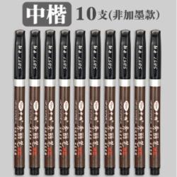 秀丽笔软笔书法练字专用签名签字笔大中小楷硬笔字钢笔式新毛笔抄经美术初学者字帖笔小学生软头可加墨水 【非加墨款】中楷10支