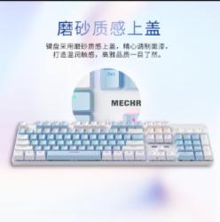 机械革命 机械键盘 耀K330 有线键盘 游戏键盘金属面板104键混彩背光键盘 全键无冲 电脑键盘 蓝白色青轴
