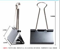 勤诺斯 6033 长尾夹 特大号/60MM/10个/包/黑色