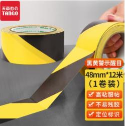 天章 PVC警示胶带黑黄斜纹48mm*12m*1卷装