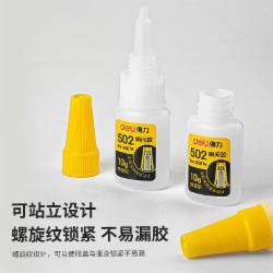 得力 53576胶水 502胶水