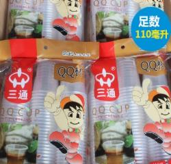 三通 一次性杯子 小号透明 110ML 1800只装