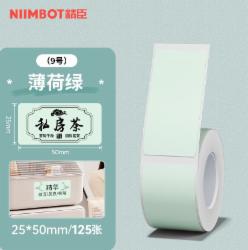 精臣 D101彩色标签纸家用标识