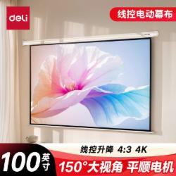 得力 100英寸4:3电动投影幕布 50492 （不含安装)