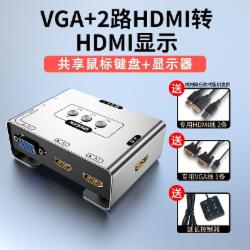 优联 KVM切换器【HDMI*2+VGA转HDMI】三进一出/附线材 1258 