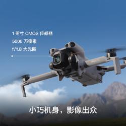 大疆（DJI）Mini 5 Pro 无人机 迷你新品全能航拍机 入门级无人机 高清专业无损竖拍 智能跟随全景拍摄 Mini 5 Pro 畅飞套装 (DJI RC2）  标配