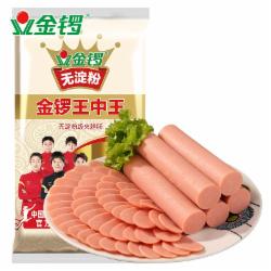 金锣 火腿肠香肠 无淀粉王中王 30g*8支
