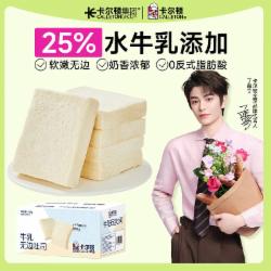 卡尔顿（Calleton）牛乳无边吐司面包420g*2