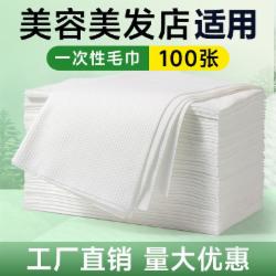 萃华诗 一次性毛巾 100张