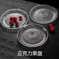 亚克力水果盘 20cm