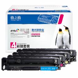 格之格 四色硒鼓套装 410A