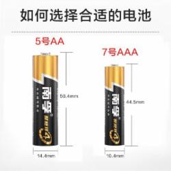 南孚 七号电池 5粒/5卡/盒