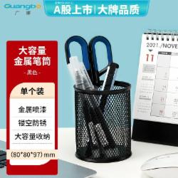 广博 圆形网纹防锈金属笔筒 WZ/WJ5922