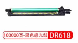 原装柯尼卡美能达C450i黑色套鼓 DR618K