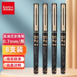 齐心 商务直液式走珠笔 黑色 8支装 RP621
