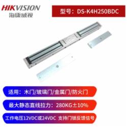 海康威视（HIKVISION）双门磁力锁DS-K4H250BDC
