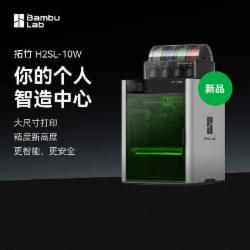 拓竹 H2SC-10W 3D打印机 （含：10卷打印耗材）