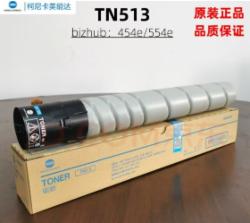 原装柯尼卡美能达TN513粉盒 柯美bizhub BH 454e 554e 碳粉 墨粉 TN513粉盒