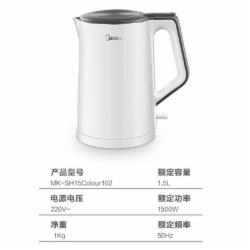 美的（Midea） 电水壶热水壶1.5L 家用烧水壶304不锈钢 便携式开水壶双层防烫内胆 小资精致风 性价比推荐丨SH15Colour102