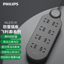 飞利浦(PHILIPS)新国标安全防雷插座 8位总控3米 超功率保护 插排/插线板/排插/接线板/拖线板SPB6180BB