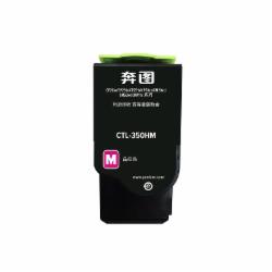 奔图 CTL-350HM 墨粉盒 红色(适用于CP2500DN/CM7000FDN(智享版)