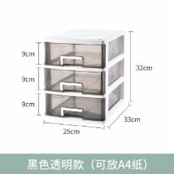 国产 收纳盒 3层桌面收纳盒