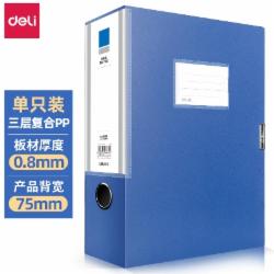 得力（deli）档案盒塑料资料盒文件盒文件资料盒A4文件盒办公用品蓝色单只装 5684 宽75mm