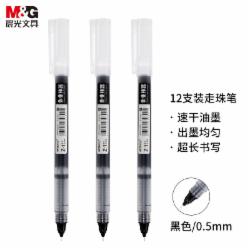 晨光 0.5mm黑色走珠笔 速干直液式水笔Z1 12支 ARPM2001