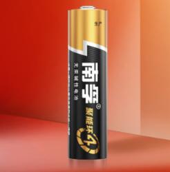 南孚 7号电池 聚能环4代