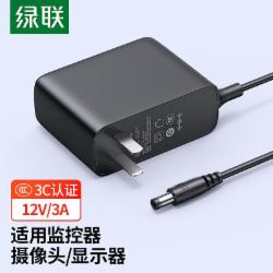 绿联 电源适配器12V3A 显示器电源线 DC多功能充电器 适用监控器摄像头移动硬盒适配器供电 40250