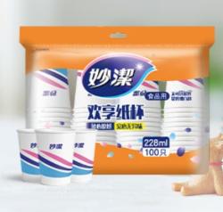 妙洁 纸杯一次性杯子 