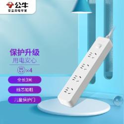 公牛 排插/拖线板 GN-B2040