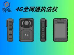 警弘 4G全网通执法仪