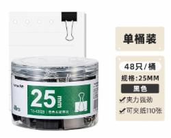 天色 25mm黑色燕尾夹 48只/筒 TS-12025