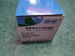 添宝 YJ-2612A 硒鼓 适用于HP1020