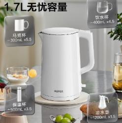 苏泊尔 1.7L 烧水壶 SW-17J418