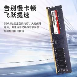 金泰克 DDR4 8G 3200 内存条