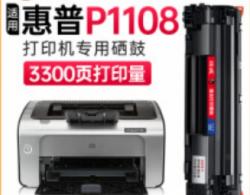 绘威 激光打印机硒鼓 适用惠普P1108硒鼓