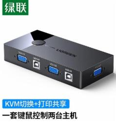 绿联 切换器 KVM-VGA二进一出 30357