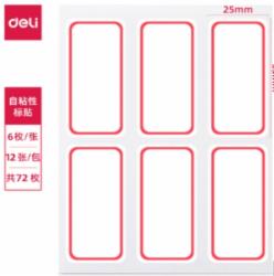 得力 自粘性标贴(白)  25*53mm 7182