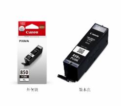 佳能 黑色墨盒 PGI-850XL PGBK