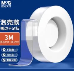 晨光纳米双面胶带 30mm*3m*1mm AJD957AK