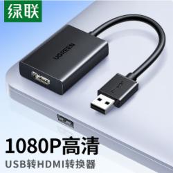 绿联 USB转HDMI高清转换器 CM679-25161
