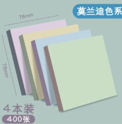 齐心 D7101 莫兰迪深莫系列易事贴 3*3 100张