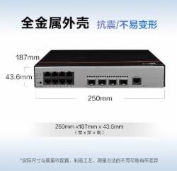 华为 交换机 S1730S-S8T4S-QA2